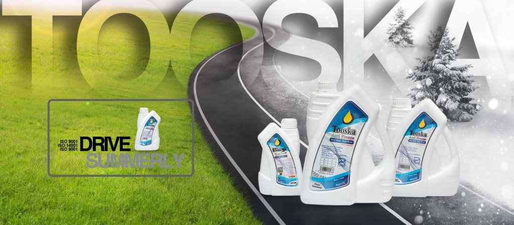 تابستانی برانید